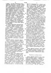 Аппарат цифровой магнитной записи (патент 917196)