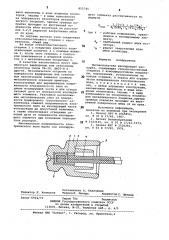 Высоковольтная изолирующая распорка (патент 855745)