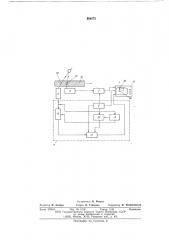 Рентгенотелевизионный интроскоп (патент 586373)