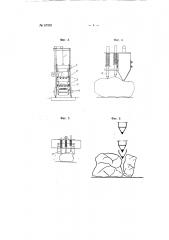 Станок для дробления камней (патент 67502)