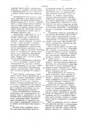 Инфранизкочастотный программный генератор (патент 919055)