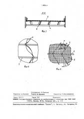Вибрационный грохот (патент 1463348)