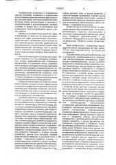 Устройство управления электроприводом экскаватора (патент 1733577)