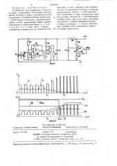 Устройство для измерения скорости и пути (патент 1296939)
