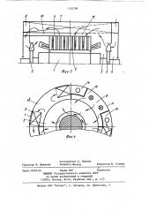 Электрическая машина с газовым охлаждением (патент 1125708)