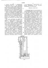 Секционный пресс для изготовления клееных деревянных балок (патент 1418062)