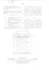 Квадрупольный датчик (патент 626406)