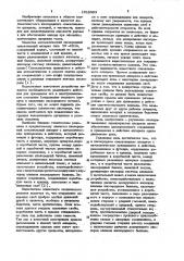 Кислородный спасательный аппарат с автоматическим приведением в действие (патент 1018583)