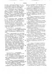 Способ получения производного хинолина или его фармацевтически приемлемого сложного эфира или фармацевтически приемлемых солей указанного производного или его сложного эфира (патент 1582986)