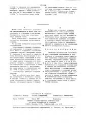 Панельный пластинчатый теплообменник (патент 1272088)