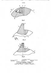 Вращающийся распылитель жидкости (патент 1212601)