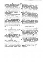 Устройство для определения сыпучести материалов (патент 918819)