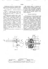 Стреловой кран (патент 1585281)
