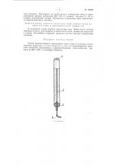 Способ количественного определения азота, серы и галоидов в органических веществах (патент 90359)