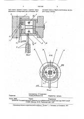 Блок для изготовления пластмассовых изделий коробчатой формы (патент 1821389)