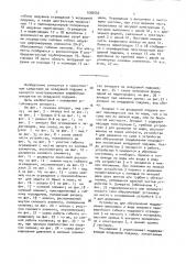 Аппарат на воздушной подушке (патент 1556532)