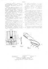 Способ изготовления режущего инструмента (патент 1065072)