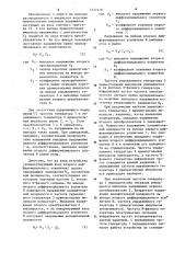 Многофазный генератор сигналов инфранизких частот (патент 1217478)