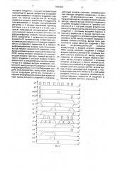Устройство управления (патент 1660000)