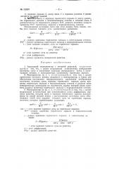 Зеркальный монохроматор с вогнутой решеткой (патент 122897)
