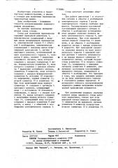 Стенд для испытания трансмиссий (патент 1158884)