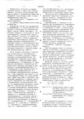Устройство для измерения концентрации жидких сред (патент 1548718)