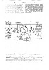 Устройство для интервального регулирования движения поездов при капитальном ремонте пути (патент 1581637)