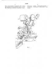 Устройство для подачи заготовок часовых рубиновых камней в позицию для обработки (патент 327069)