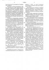 Система для формирования на резисте микроструктуры (патент 1798816)
