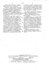 Способ сборки подшипникового узла с дуплекс-парой (патент 1032239)