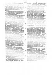 Устройство для калибровки дефектоскопов (патент 1557513)