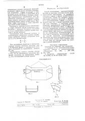Способ изготовления пространственных деталей из листовых заготовок (патент 617115)