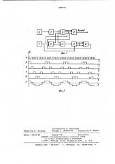 Устройство для формирования фазоманипулированного сигнала (патент 987843)