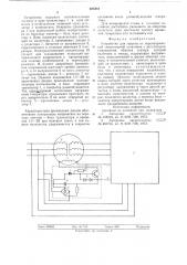 Устройство для защиты от перенапряжений генераторной установки с регулятором напряжения (патент 635551)
