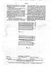 Пакет для получения двухслойных композиционных материалов (патент 1813031)