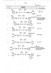 Способ борьбы с насекомыми, клещами и нематодами (патент 559620)