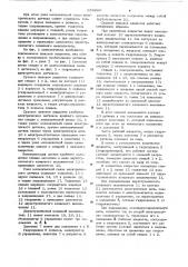 Судовое люковое закрытие (патент 650880)