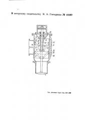 Смесительный клапан для двухтактных газовых двигателей (патент 46087)