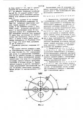 Манипулятор (патент 1547198)