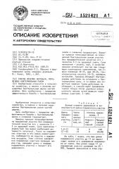 Способ лечения деревьев, пораженных бактериальным раком (патент 1521421)