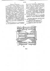 Литьевая форма (патент 657995)
