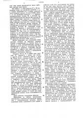 Грузозахватный орган (патент 1555256)