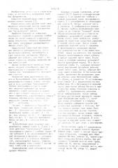 Буронабивная свая (патент 1043258)