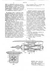 Натяжное устройство тягового органа конвейера (патент 622721)