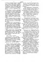Накапливающий сумматор (патент 1532916)