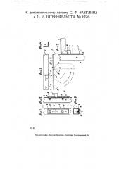 Разборная металлическая кровать (патент 6176)