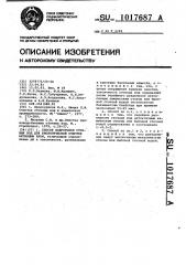 Способ подготовки сточных вод для биологической очистки активным илом (патент 1017687)