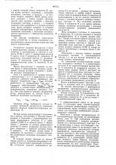 Устройство для индикации (патент 807374)