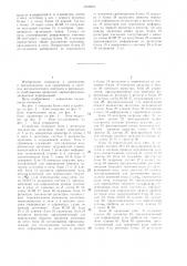 Устройство для контроля параметров садки в методической кольцевой печи (патент 1310604)