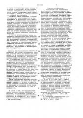 Устройство для определения длительности твердения смесей (патент 1004849)